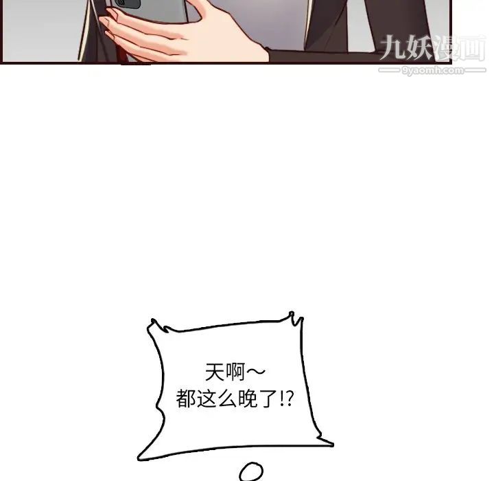 妈妈是女大学生第62话