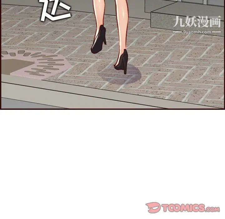 妈妈是女大学生第62话