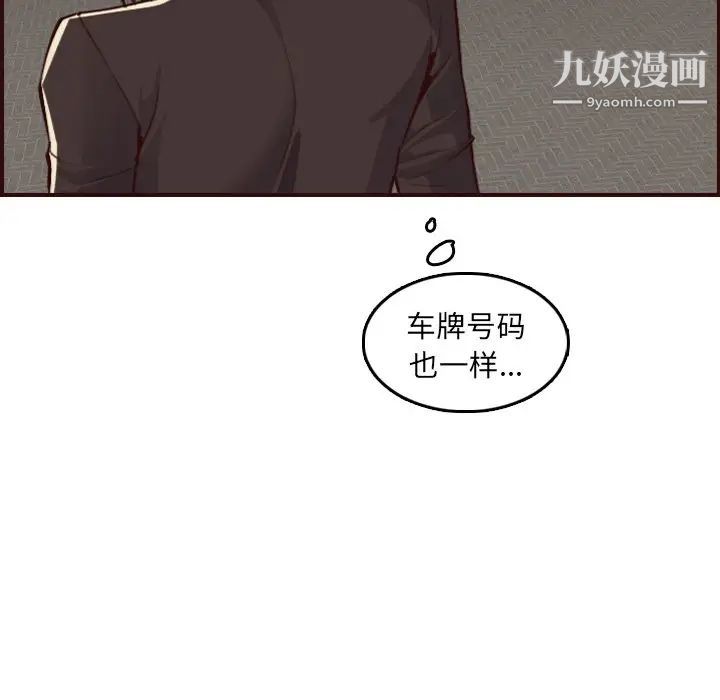 妈妈是女大学生第62话