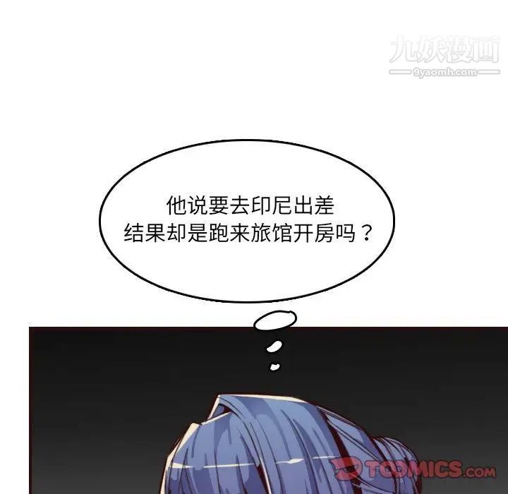 妈妈是女大学生第62话