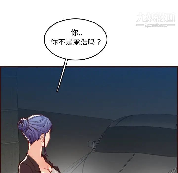 妈妈是女大学生第63话