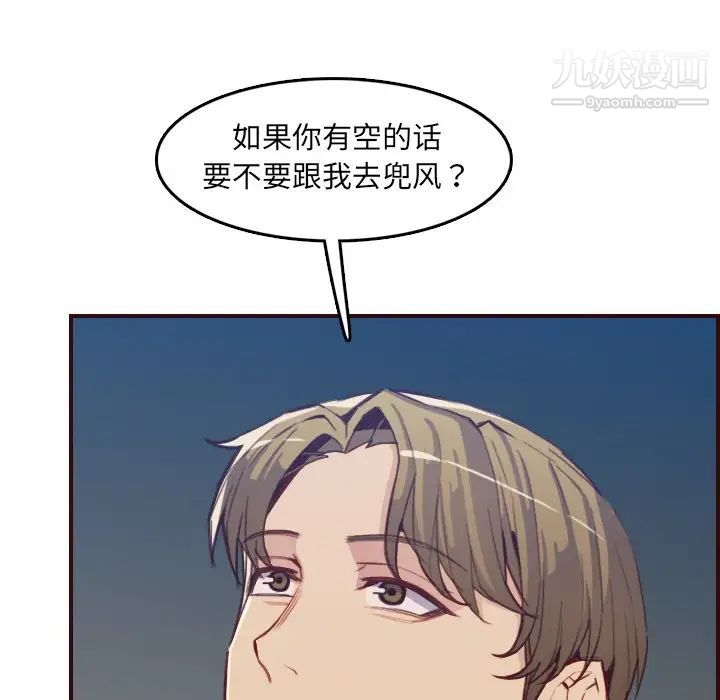 妈妈是女大学生第63话