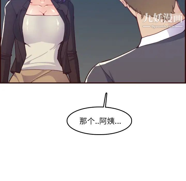 妈妈是女大学生第63话