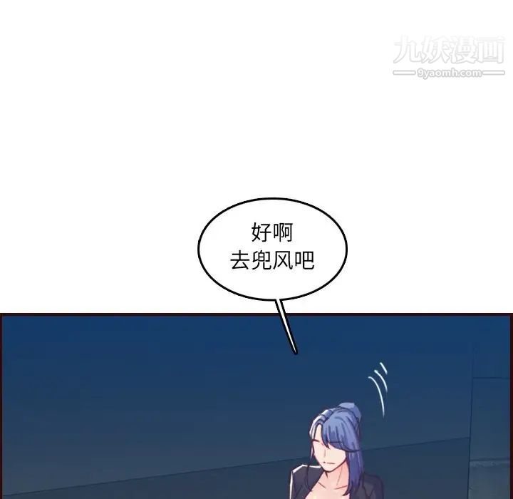 妈妈是女大学生第63话
