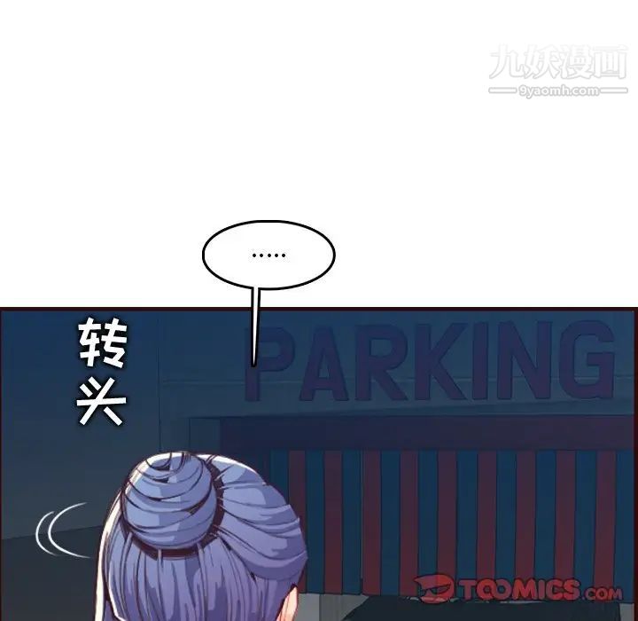 妈妈是女大学生第63话