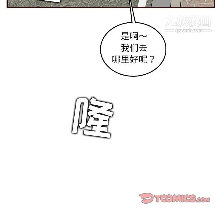 妈妈是女大学生第63话