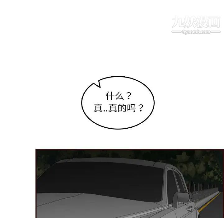 妈妈是女大学生第63话
