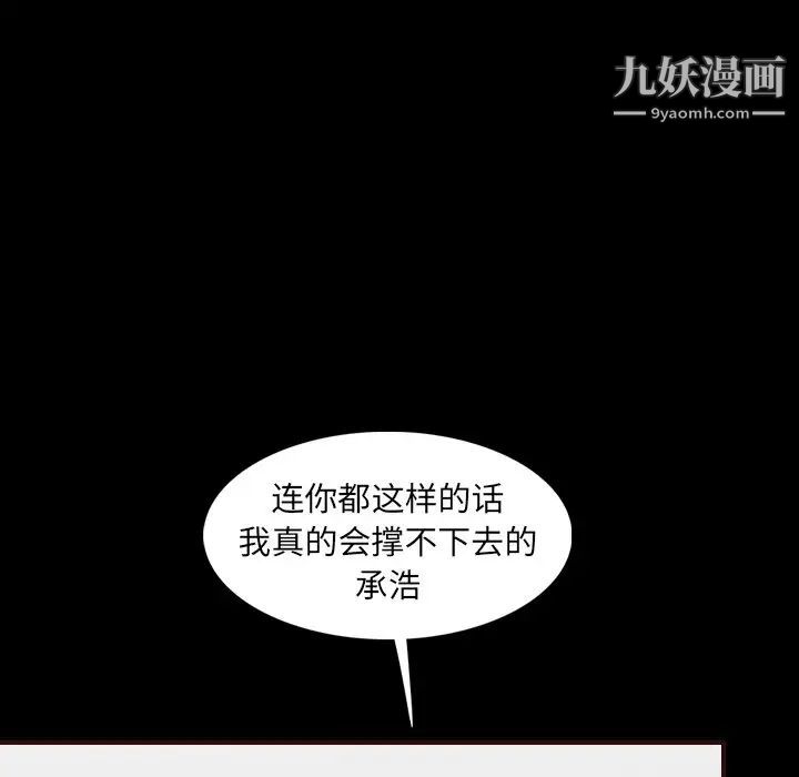 妈妈是女大学生第63话