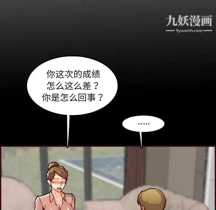 妈妈是女大学生第63话