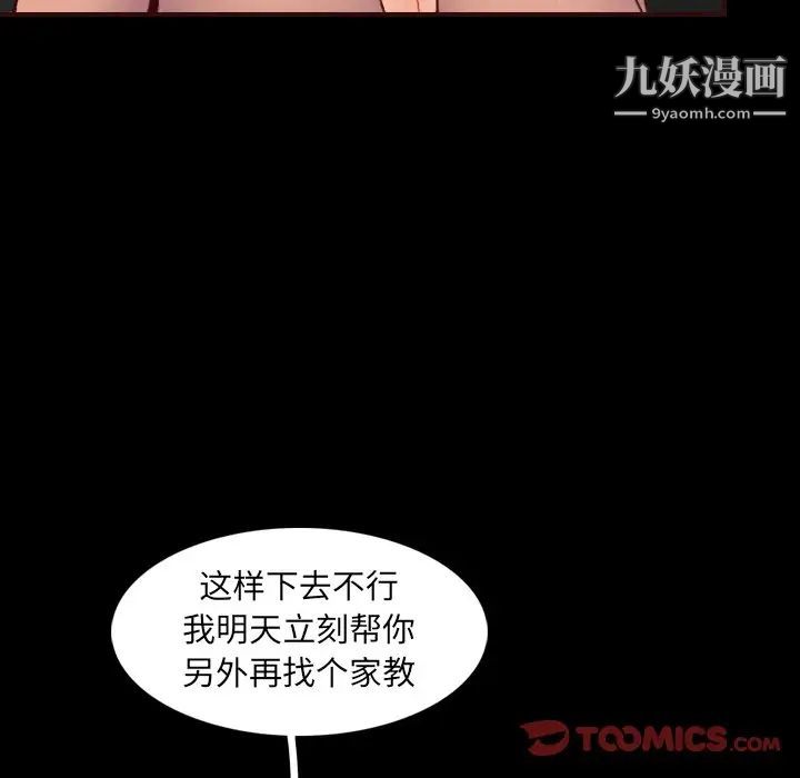 妈妈是女大学生第63话