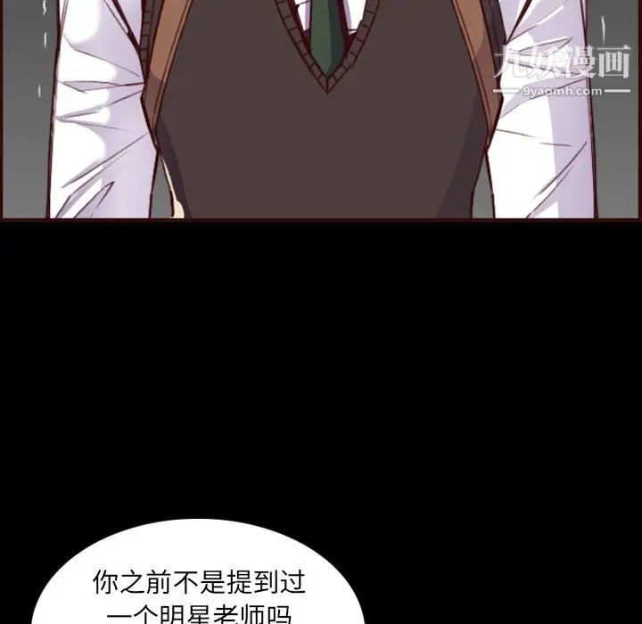 妈妈是女大学生第63话