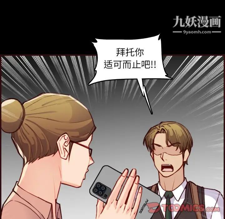 妈妈是女大学生第63话