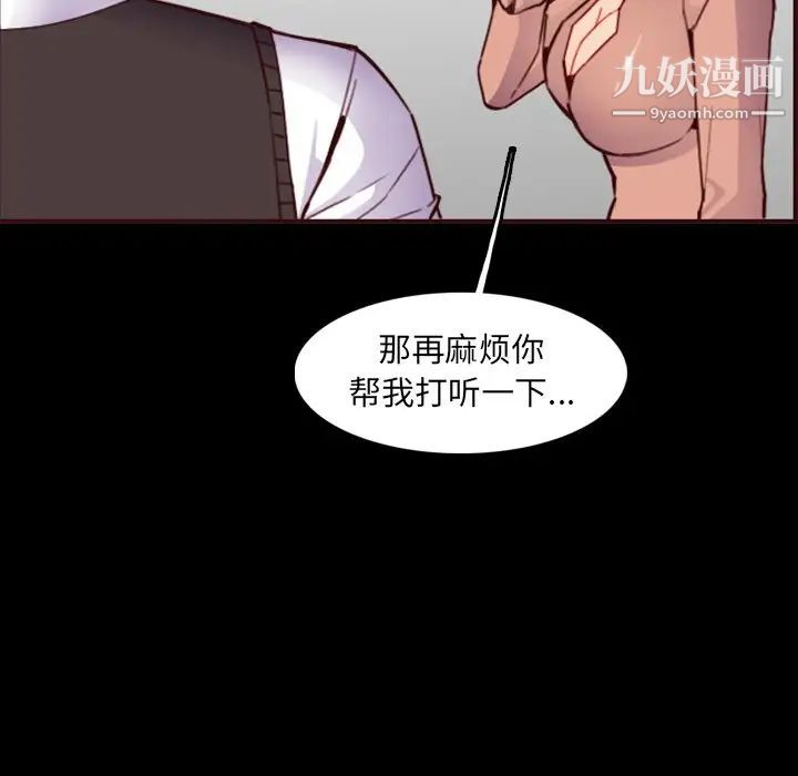 妈妈是女大学生第63话