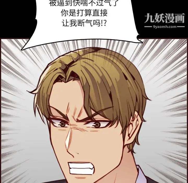 妈妈是女大学生第63话