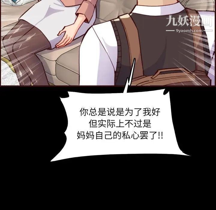 妈妈是女大学生第63话