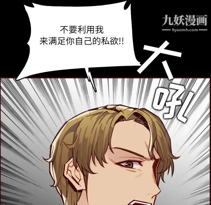 妈妈是女大学生第63话