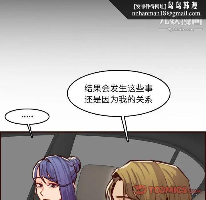 妈妈是女大学生第63话