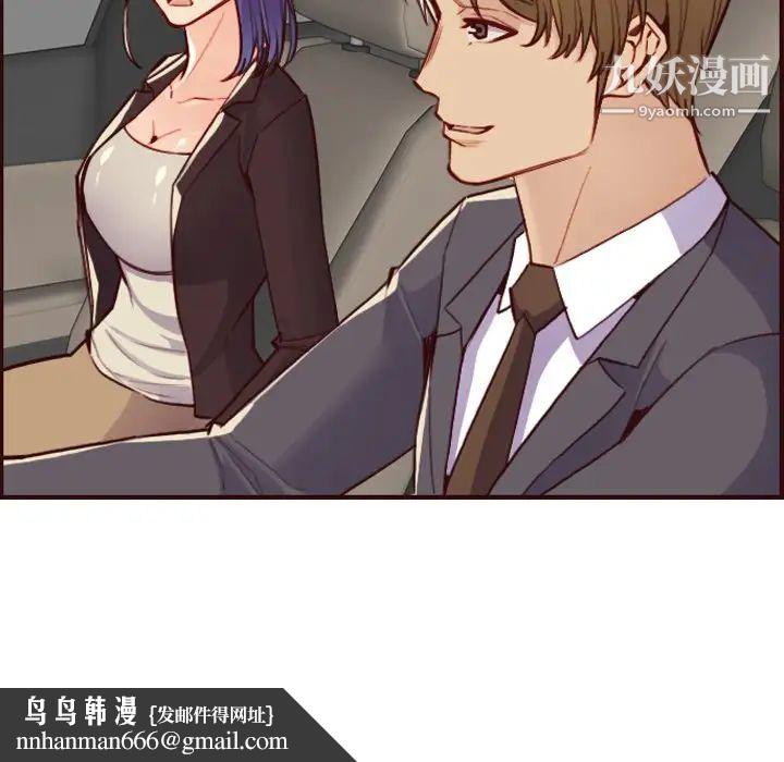 妈妈是女大学生第63话