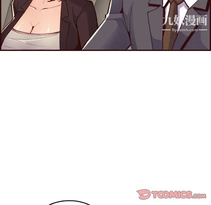 妈妈是女大学生第63话