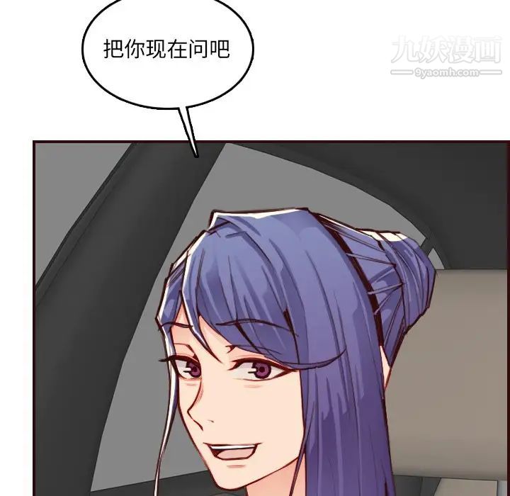 妈妈是女大学生第63话