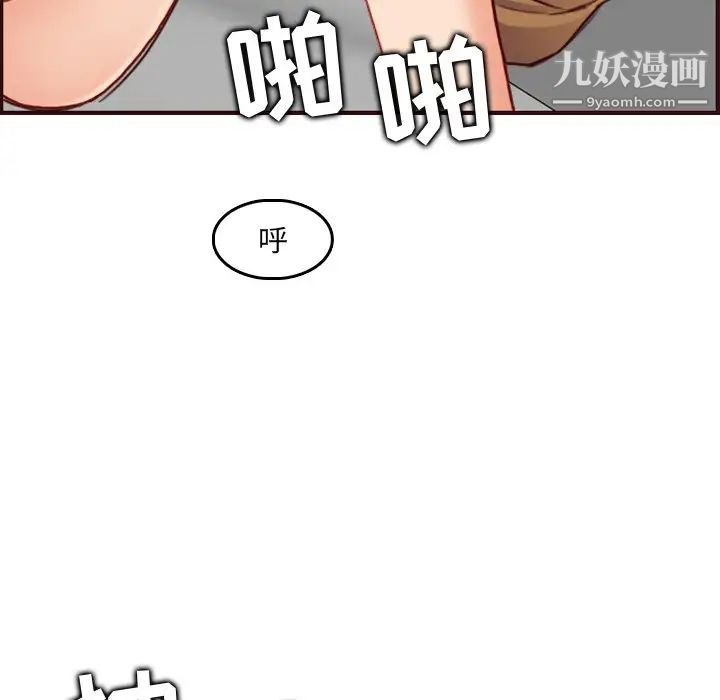 妈妈是女大学生第63话