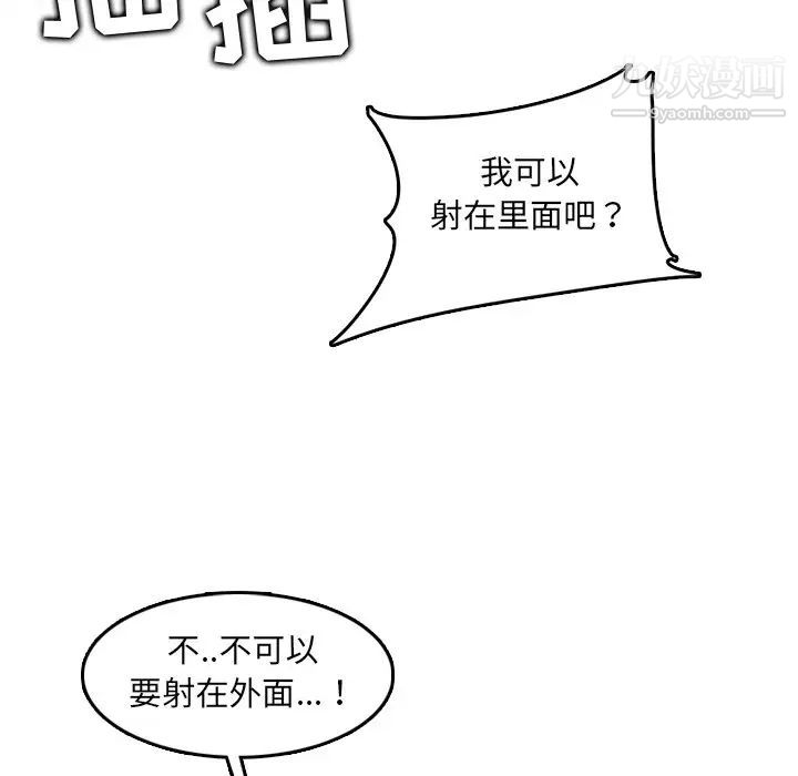 妈妈是女大学生第63话