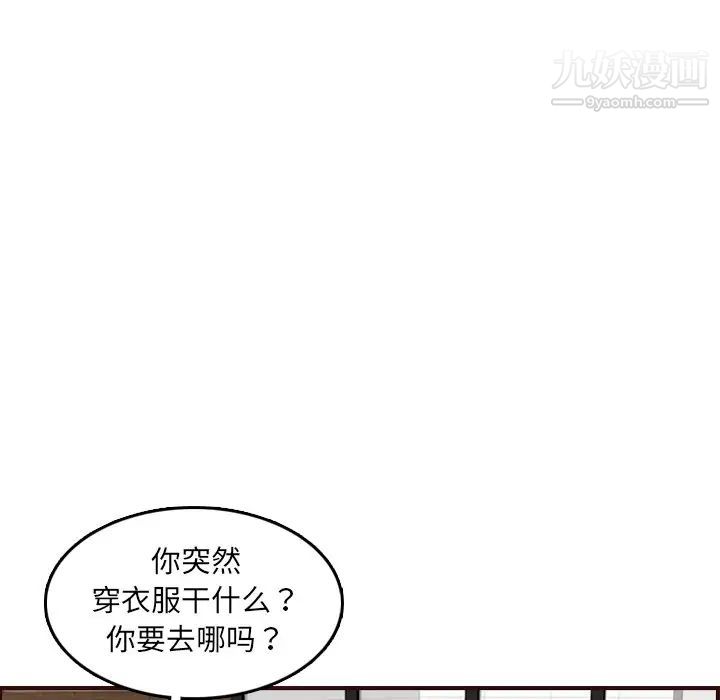 妈妈是女大学生第63话