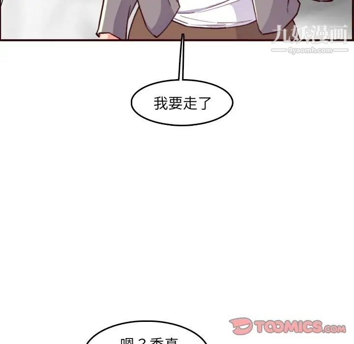 妈妈是女大学生第63话