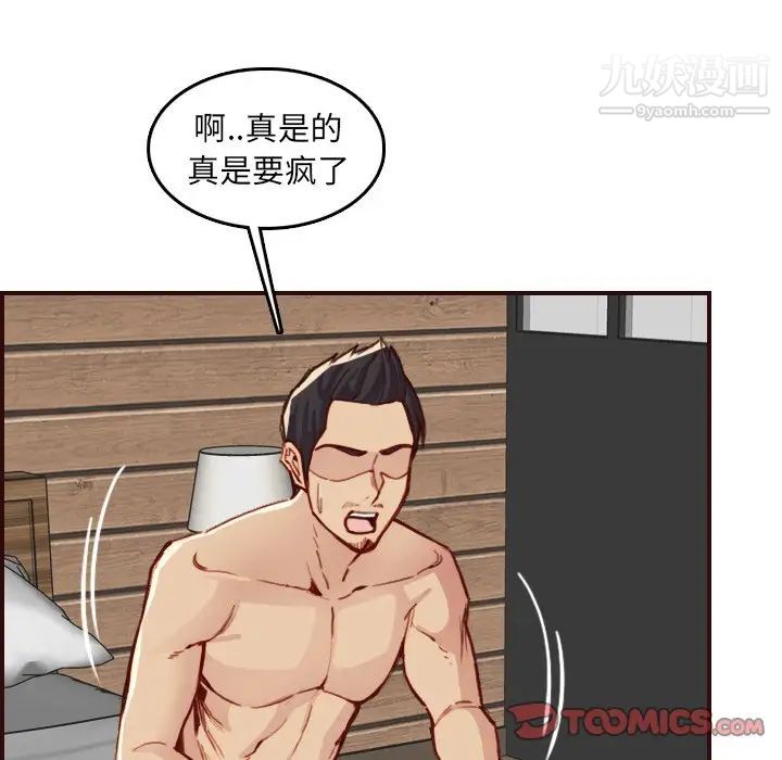 妈妈是女大学生第63话