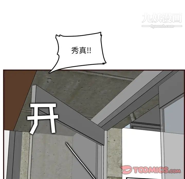 妈妈是女大学生第63话