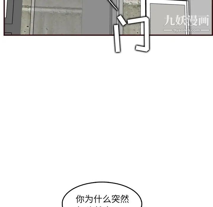 妈妈是女大学生第63话