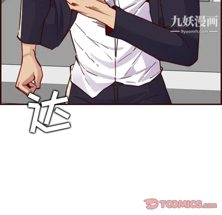 妈妈是女大学生第63话