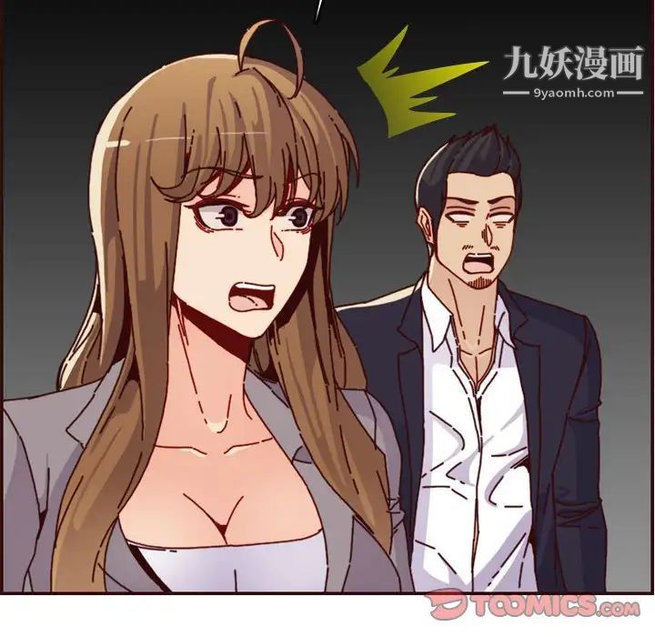 妈妈是女大学生第64话