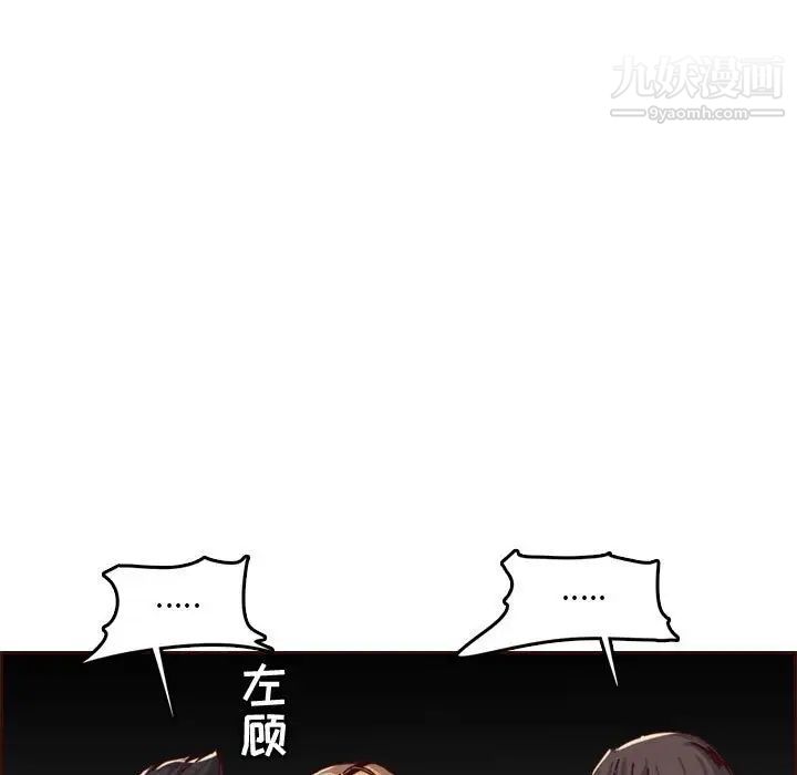 妈妈是女大学生第64话