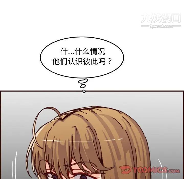 妈妈是女大学生第64话