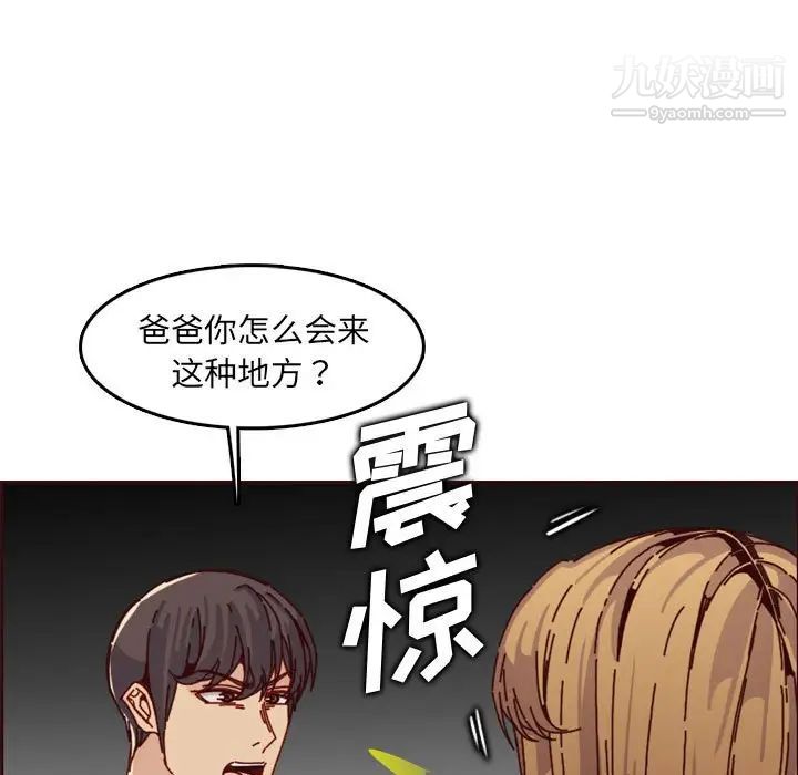 妈妈是女大学生第64话