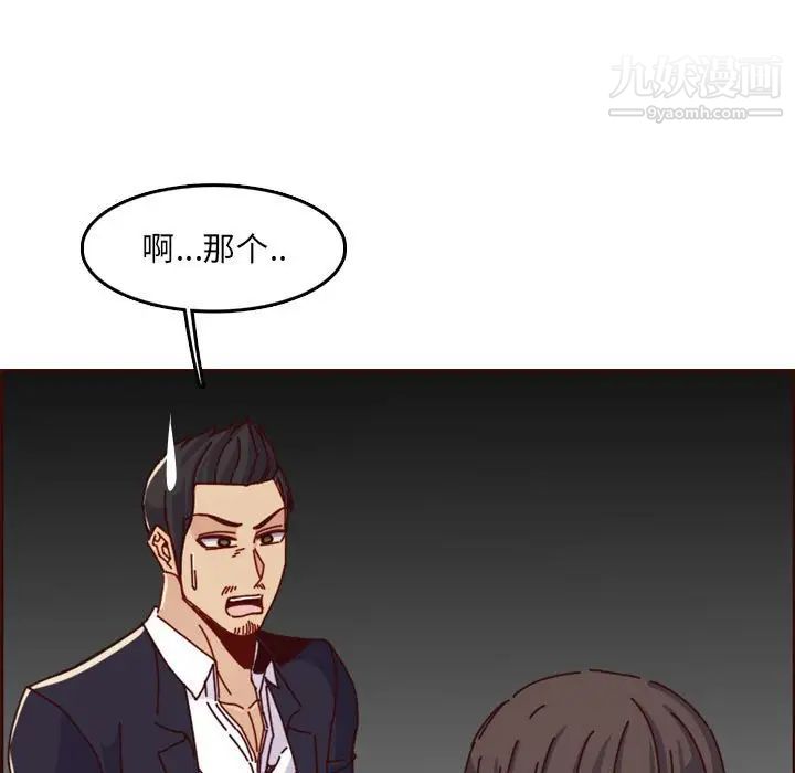 妈妈是女大学生第64话