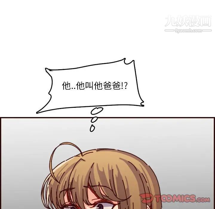 妈妈是女大学生第64话