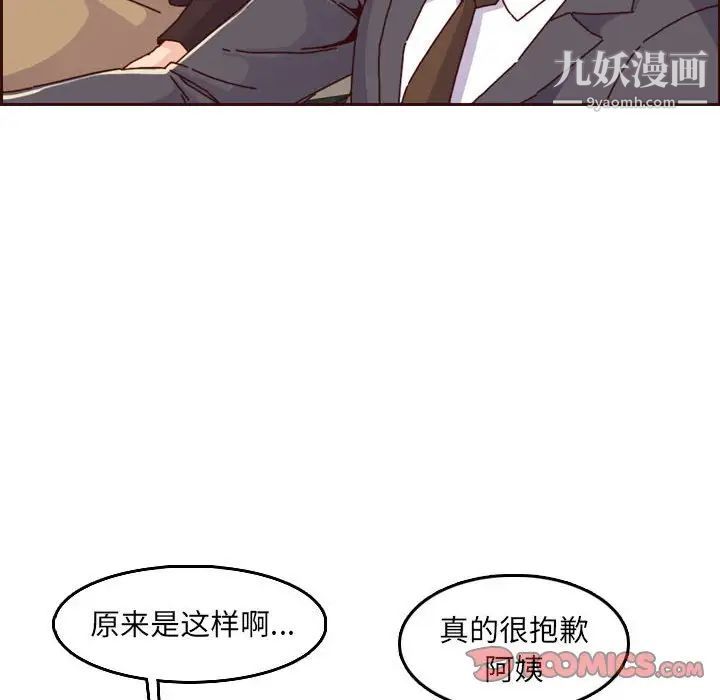 妈妈是女大学生第64话