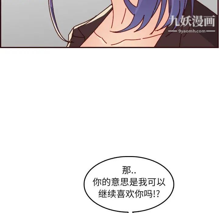 妈妈是女大学生第64话