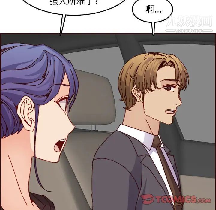 妈妈是女大学生第64话