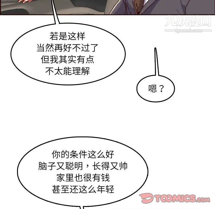 妈妈是女大学生第64话