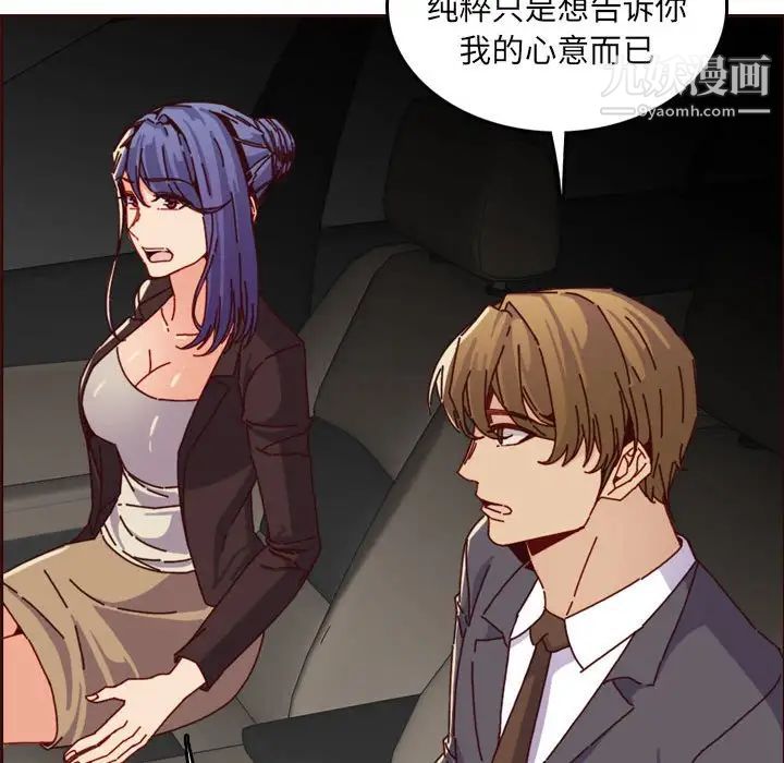 妈妈是女大学生第64话