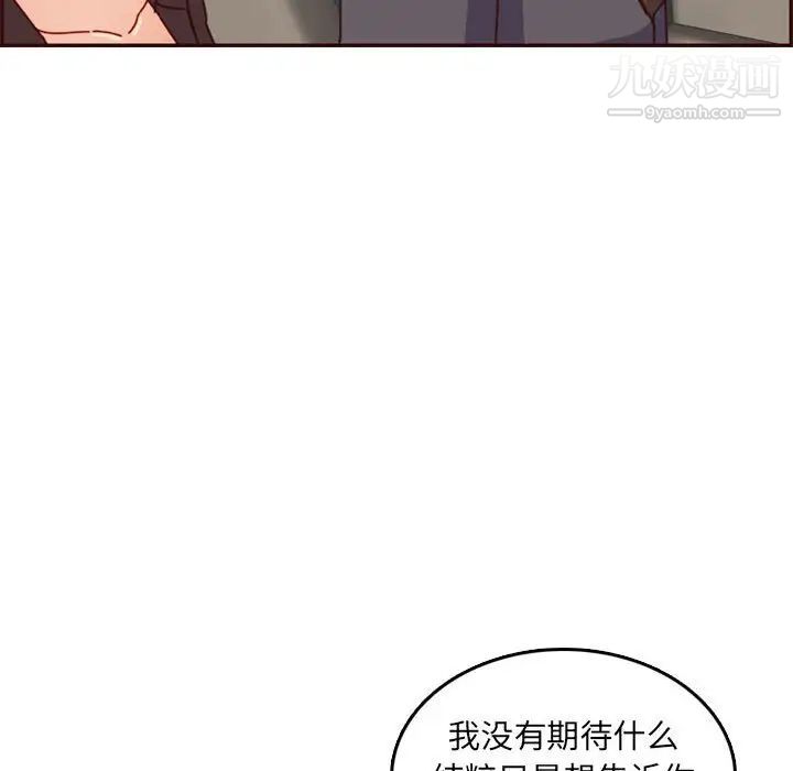 妈妈是女大学生第64话