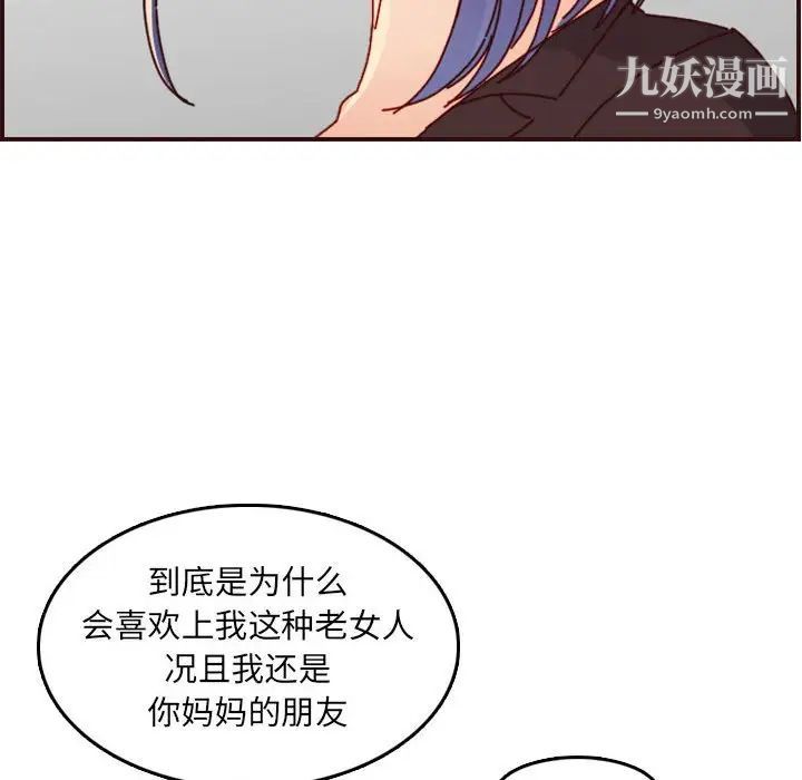 妈妈是女大学生第64话