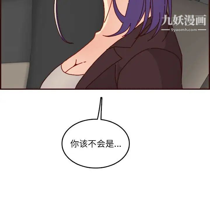 妈妈是女大学生第64话