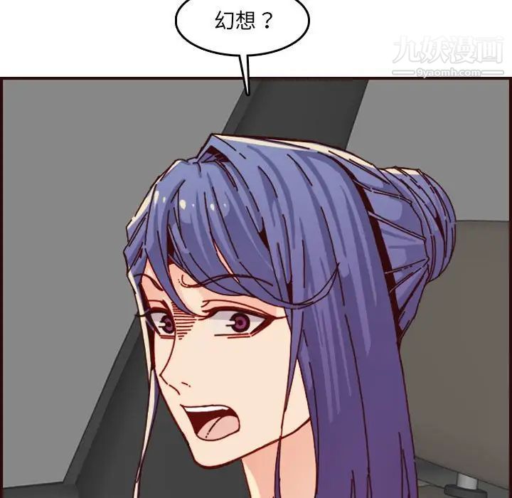 妈妈是女大学生第64话