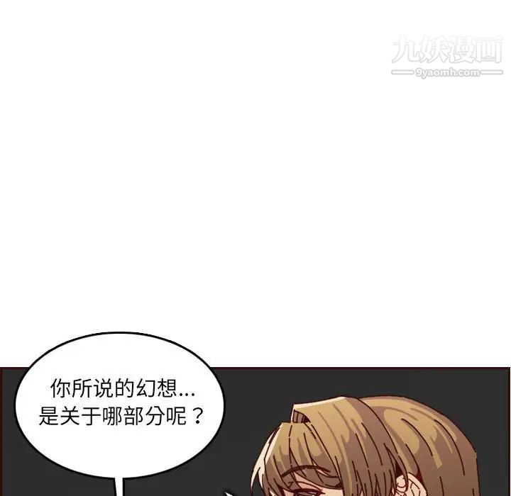 妈妈是女大学生第64话