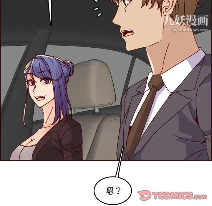 妈妈是女大学生第64话