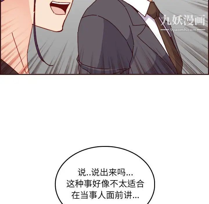 妈妈是女大学生第64话